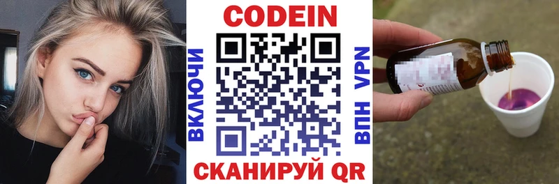 где найти наркотики Давлеканово Codein Purple Drank