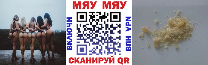Мефедрон mephedrone  Давлеканово 